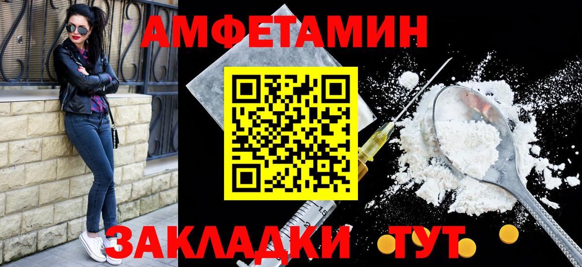 Михайловка  Амфетамин 98%  Вход с VPN 