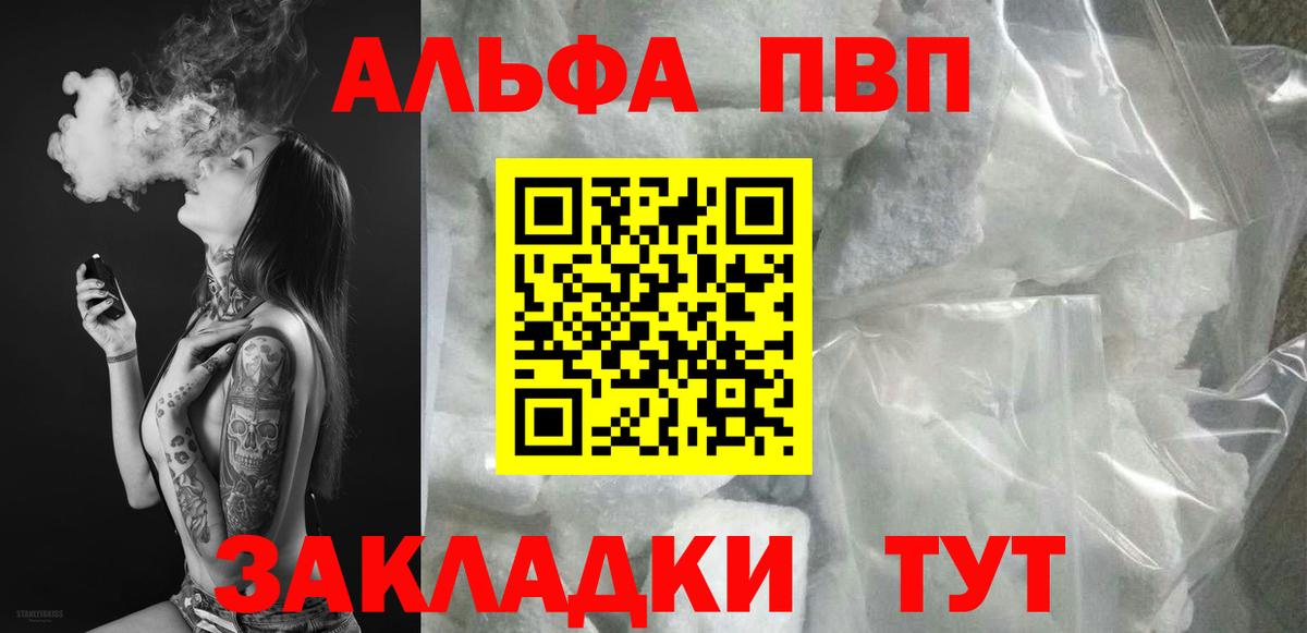 Alpha-PVP Соль Михайловка