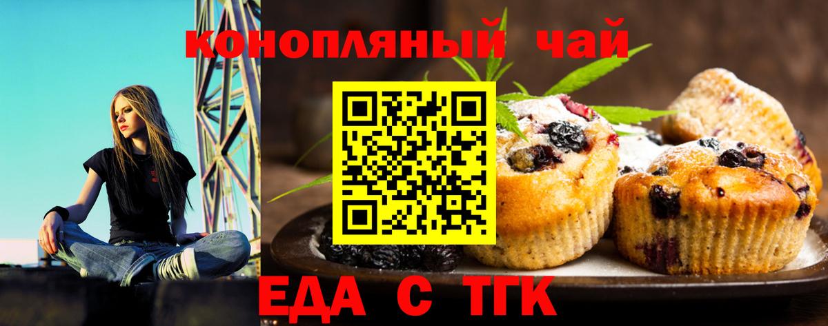 Canna-Cookies марихуана  Вход с VPN  Михайловка 