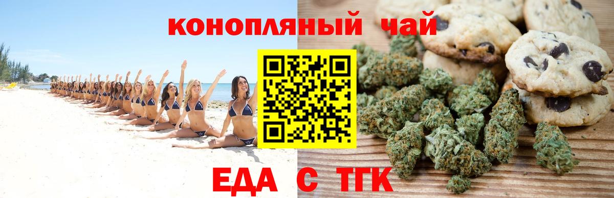 Cannafood конопля Михайловка