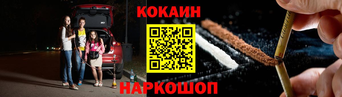 КОКАИН Эквадор  Вход с VPN  Кокаин 99%  что такое наркотик  Михайловка 