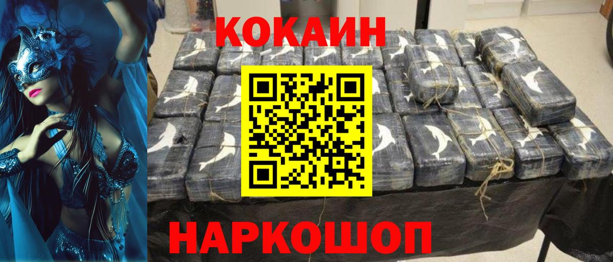 COCAIN 99% Михайловка