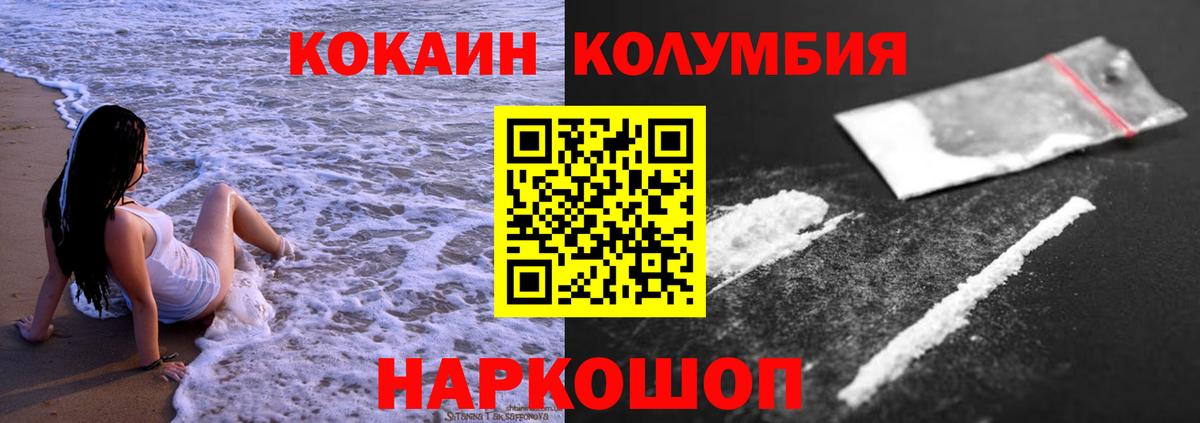 COCAIN Боливия Михайловка