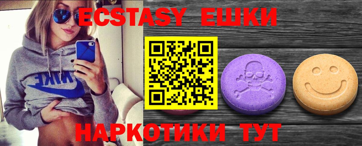 ЭКСТАЗИ 280 MDMA Михайловка