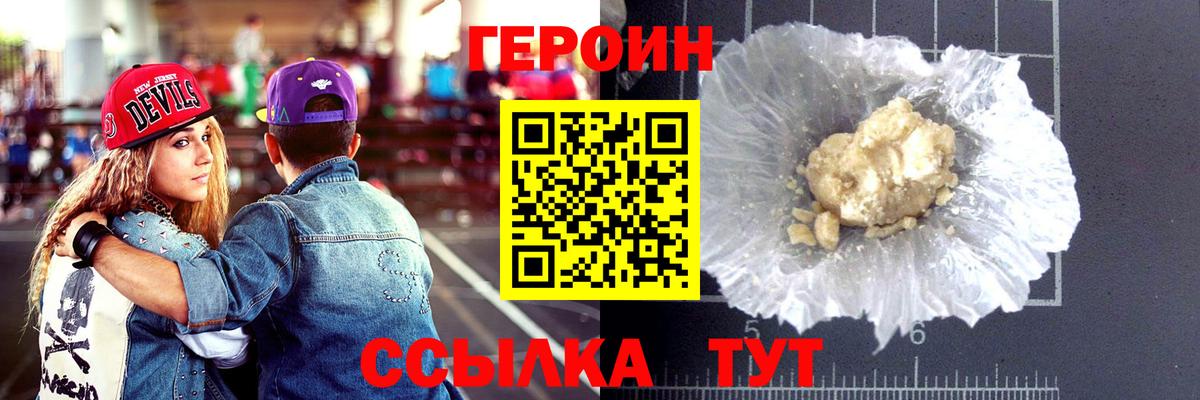 Михайловка  ГЕРОИН хмурый  Вход с VPN 