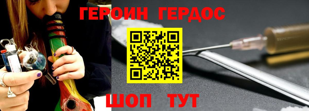 Героин гречка Михайловка