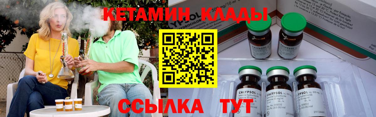 Кетамин ketamine  Михайловка  КЕТАМИН VHQ 