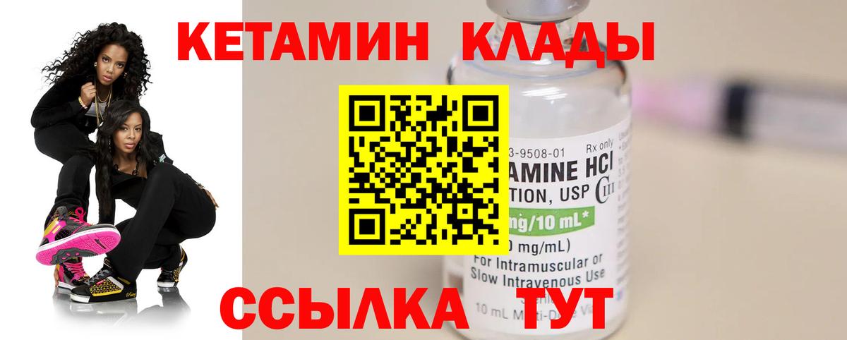 Михайловка  КЕТАМИН ketamine  КЕТАМИН VHQ  Вход с VPN 