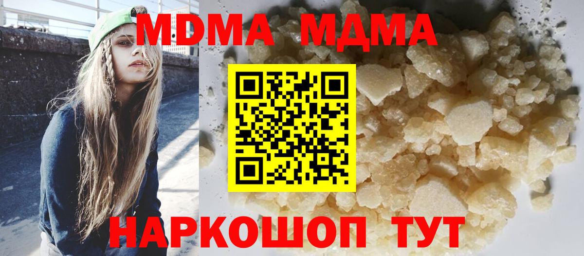 MDMA crystal  МДМА молли  Вход с VPN  Михайловка 