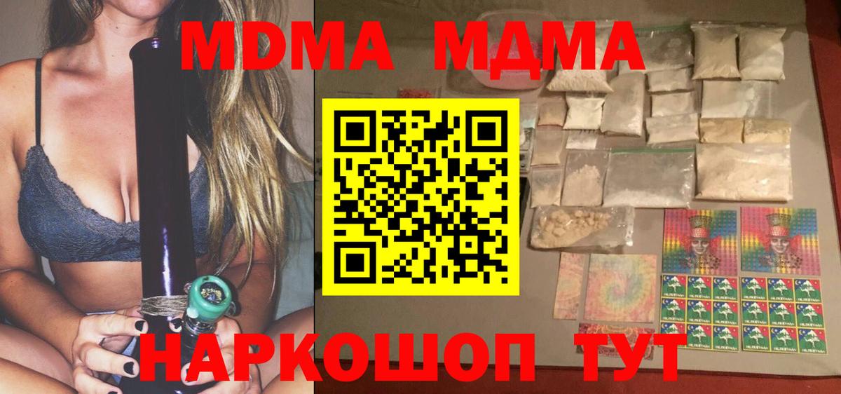 MDMA кристаллы Михайловка