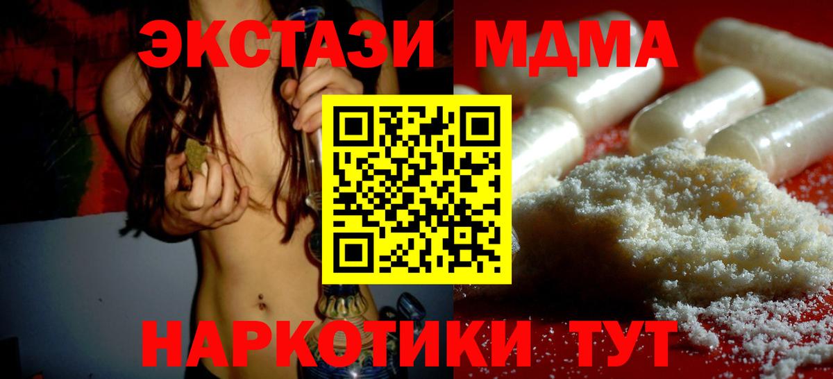 МДМА crystal  МДМА  MDMA кристаллы  Михайловка 