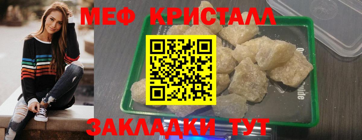 Мефедрон  Меф мука  Михайловка  Вход с VPN  МЕФ 4 MMC 