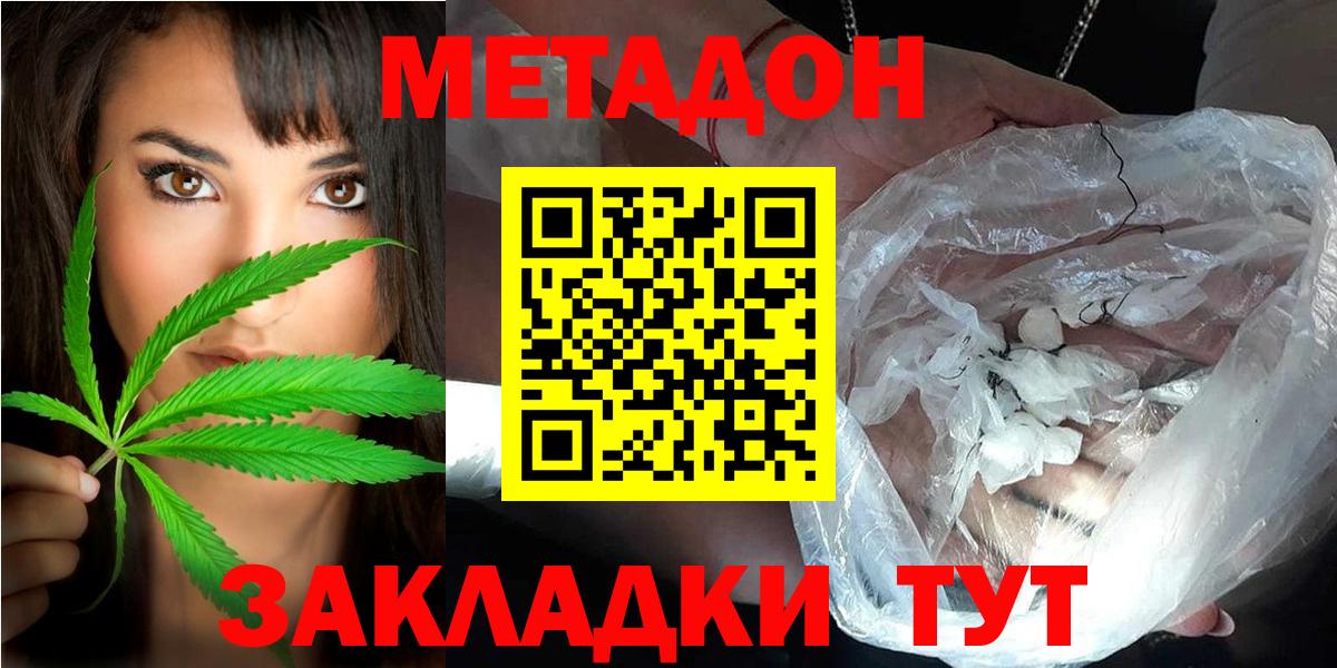 mega рабочий сайт  Михайловка  МЕТАДОН methadone  МЕТАДОН белоснежный 