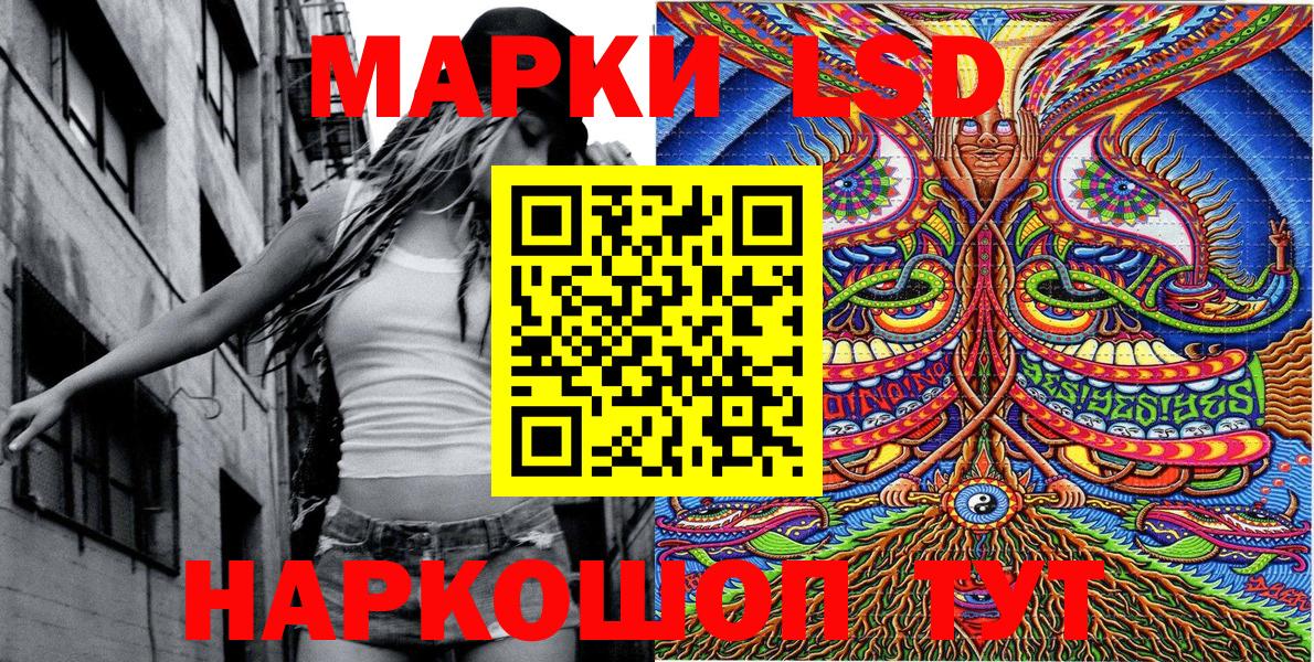 Наркотические марки 1,5мг Михайловка