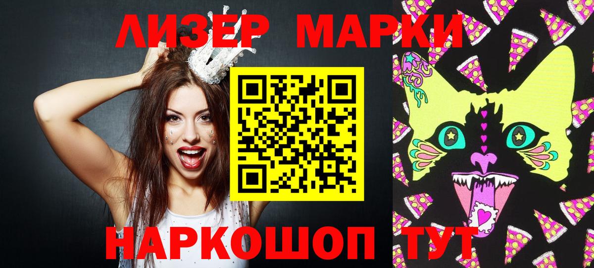 Марки N-bome 1,5мг  Вход с VPN  Михайловка 