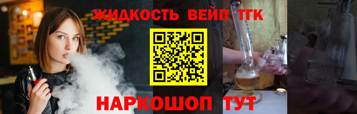 ТГК Wax  Михайловка 