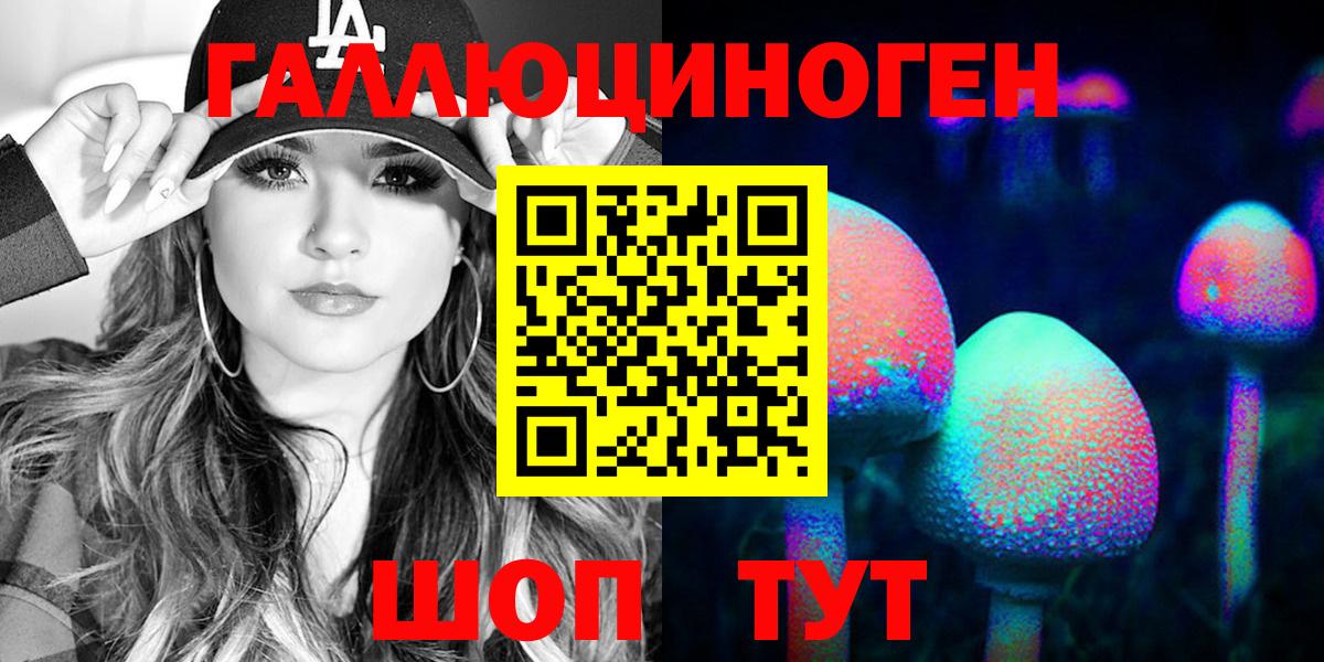 Галлюциногенные грибы Magic Shrooms Михайловка